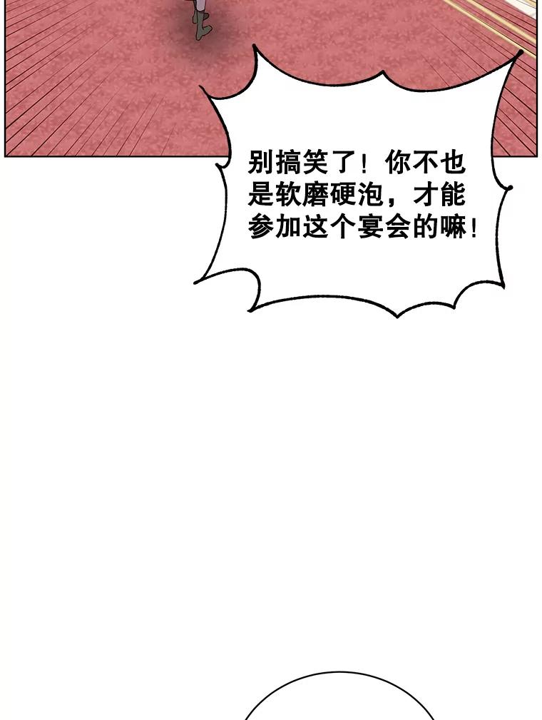 《顶级英雄归来》102.主人公登场 第2页