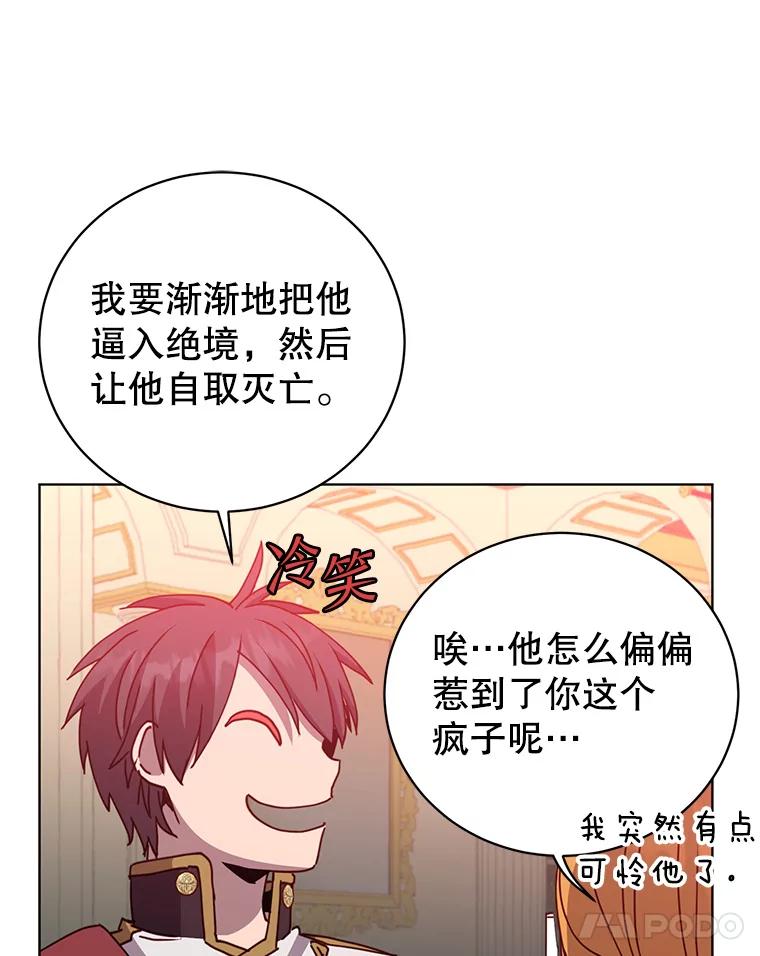 《顶级英雄归来》102.主人公登场 第32页