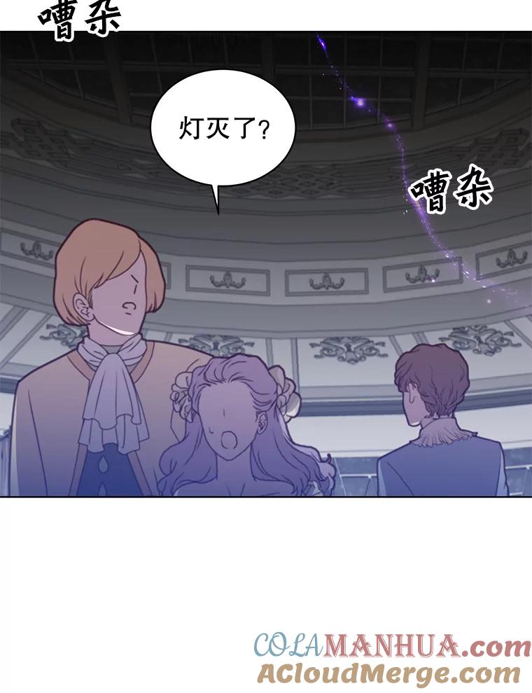 《顶级英雄归来》102.主人公登场 第81页