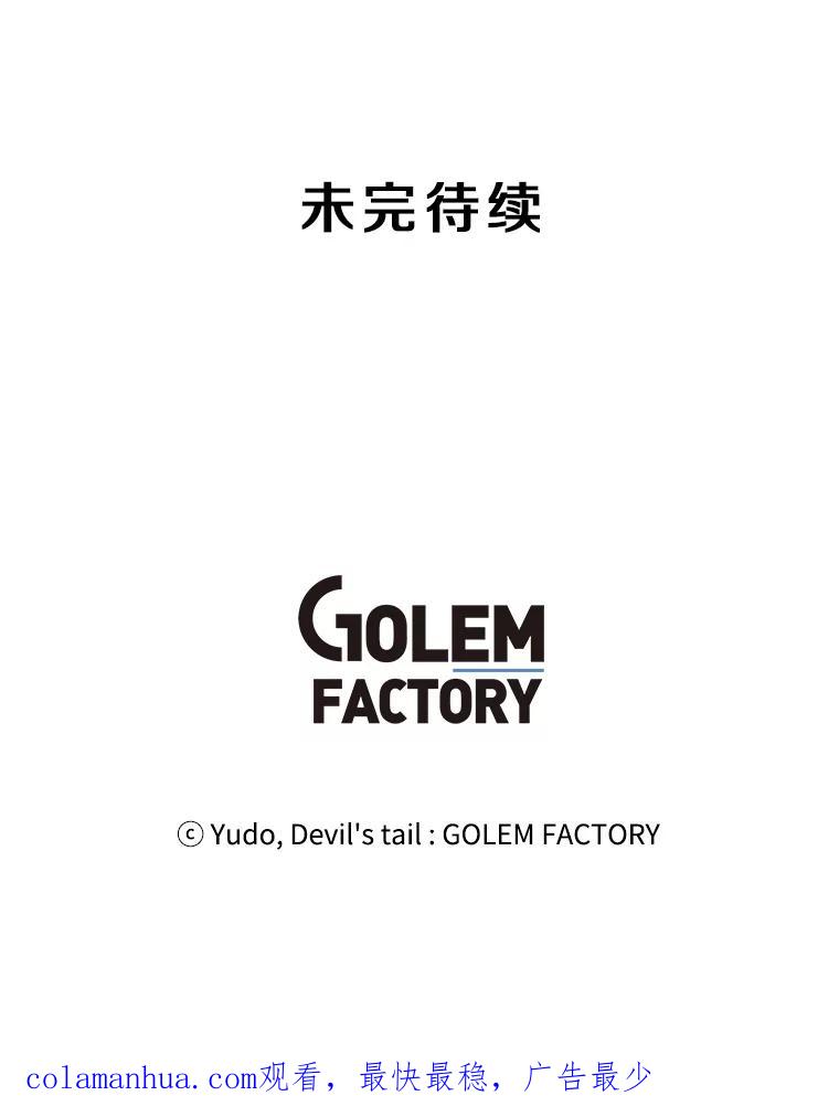 《顶级英雄归来》102.主人公登场 第126页