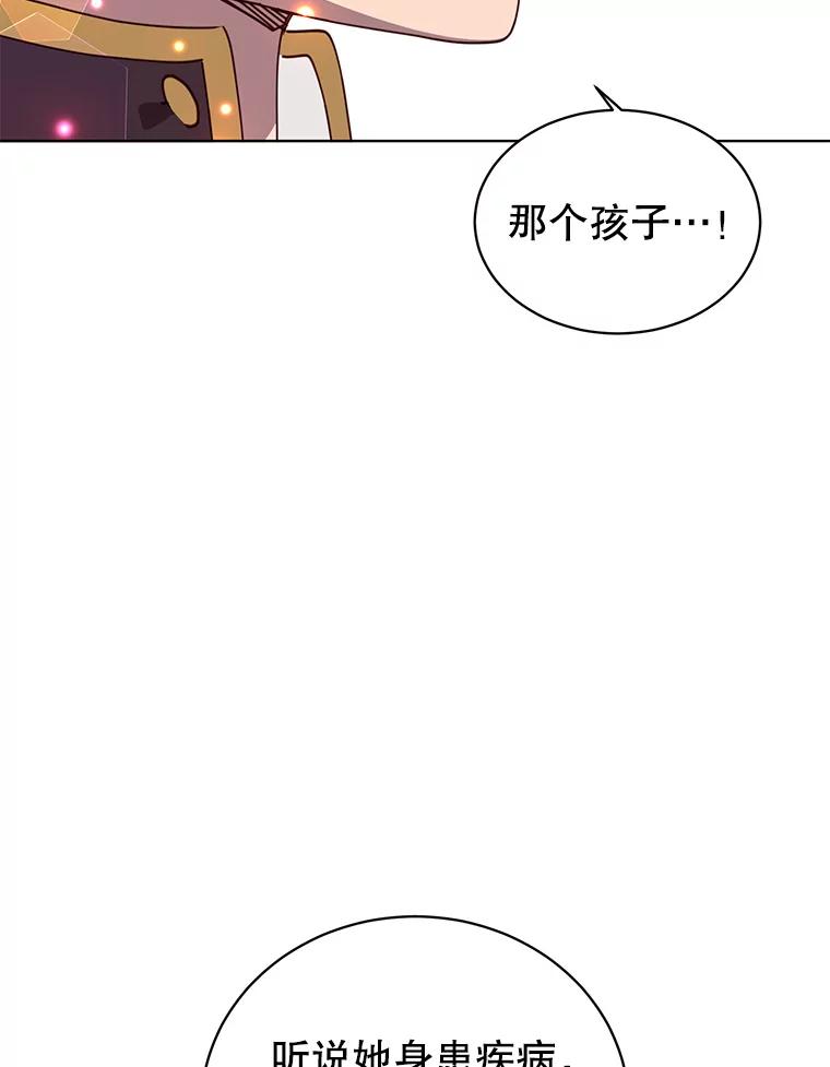 《顶级英雄归来》102.主人公登场 第51页