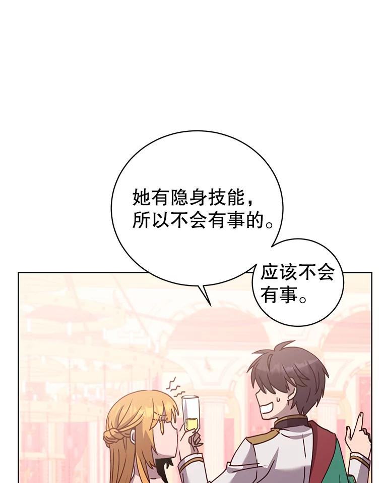 《顶级英雄归来》102.主人公登场 第36页