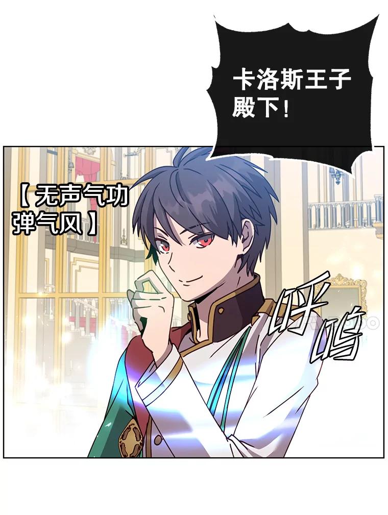 《顶级英雄归来》102.主人公登场 第10页
