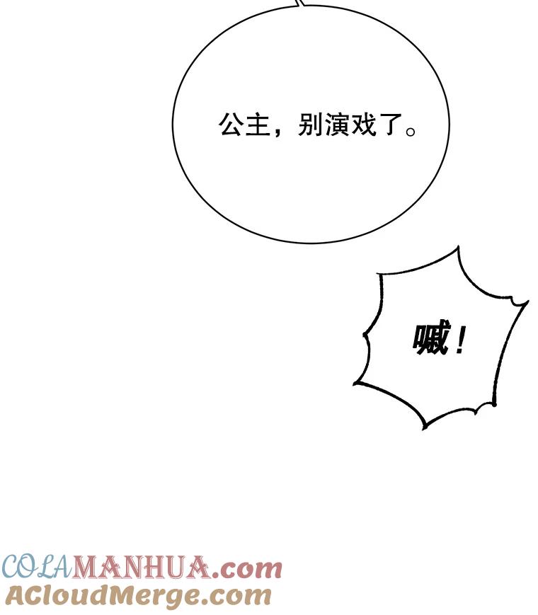 《顶级英雄归来》102.主人公登场 第29页