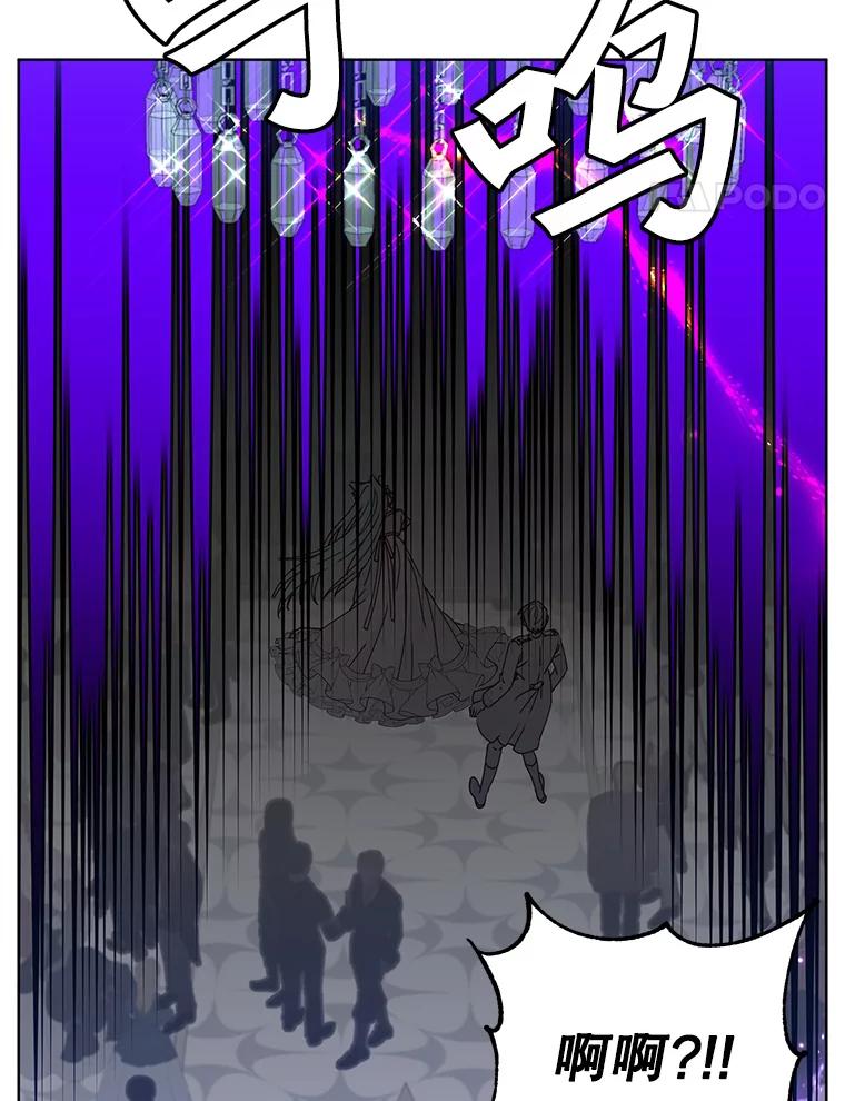《顶级英雄归来》102.主人公登场 第79页