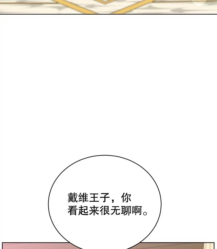 《顶级英雄归来》102.主人公登场 第27页