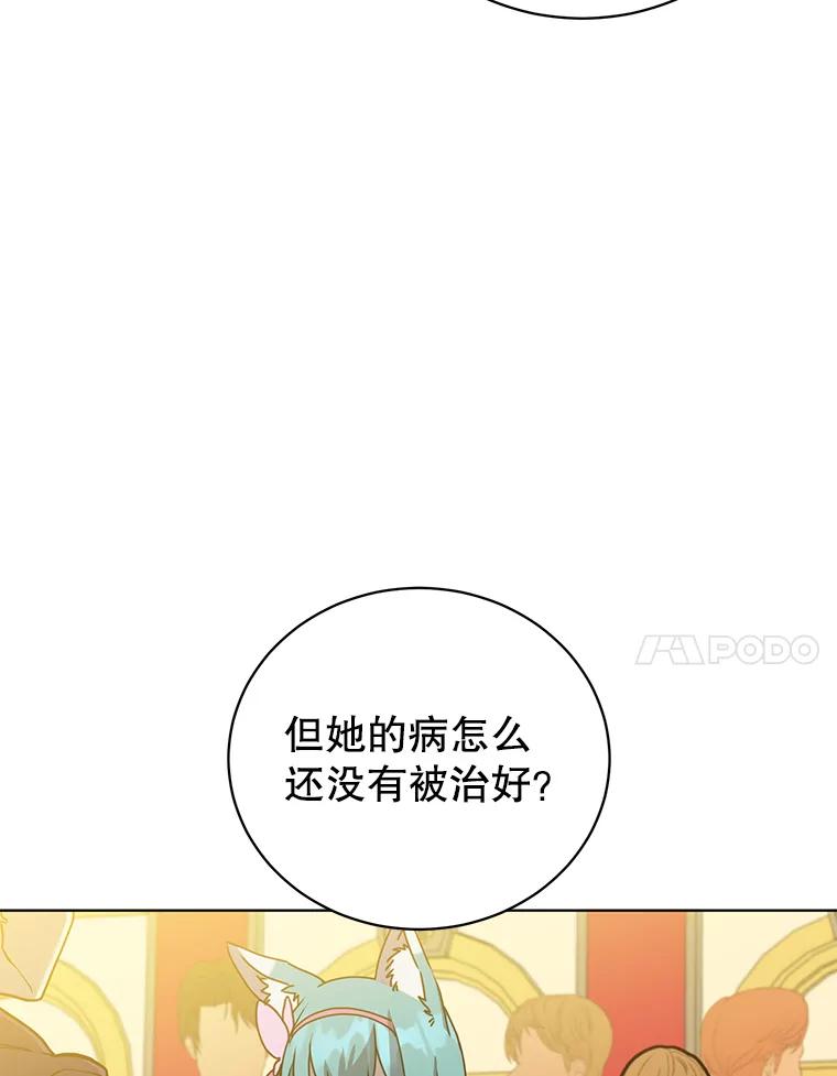 《顶级英雄归来》102.主人公登场 第55页