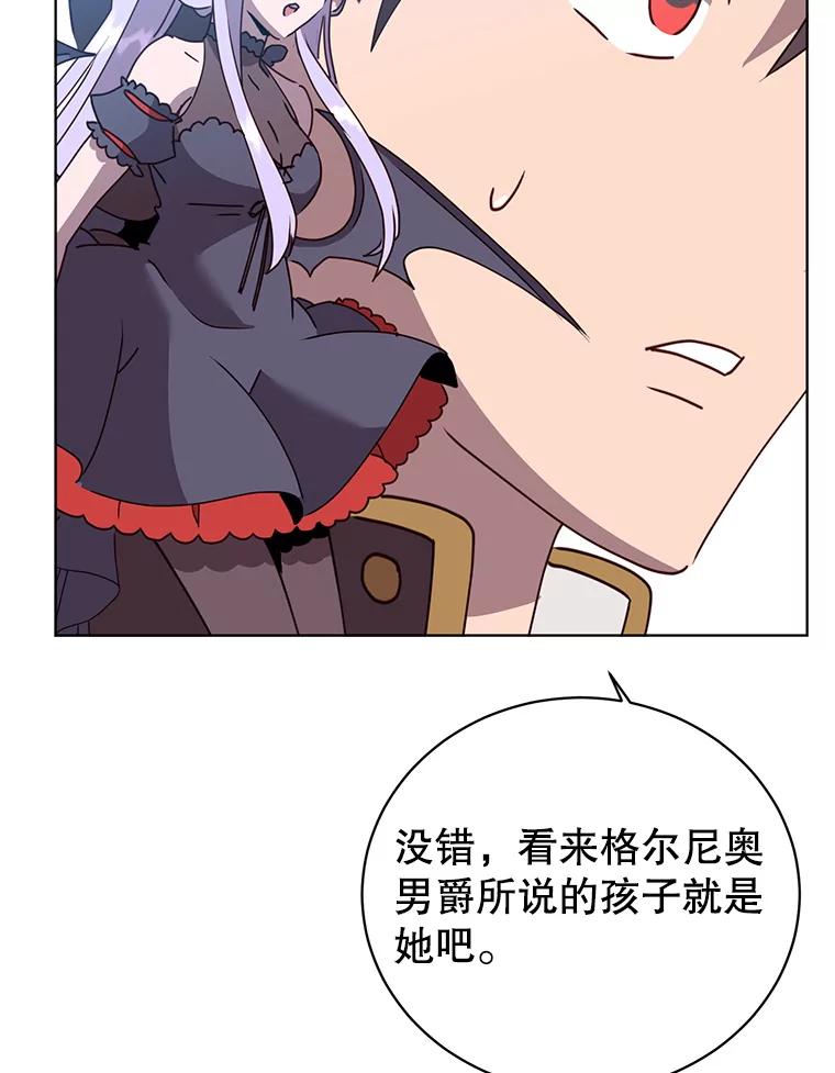 《顶级英雄归来》102.主人公登场 第54页