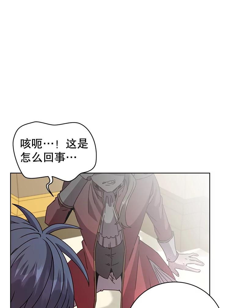 《顶级英雄归来》102.主人公登场 第11页