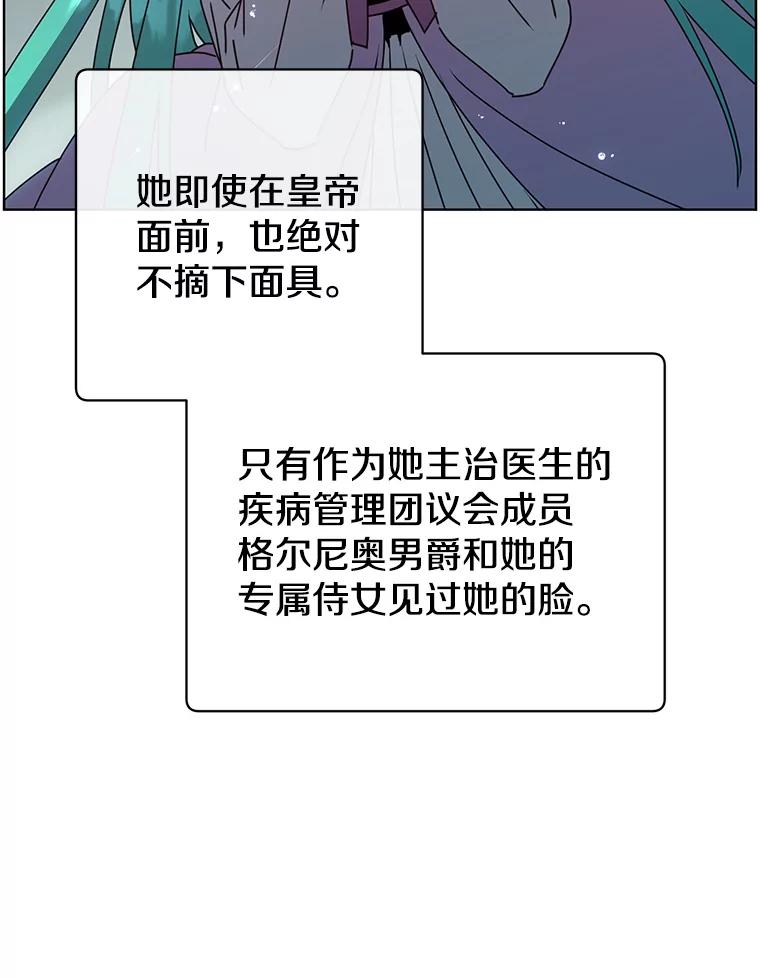 《顶级英雄归来》102.主人公登场 第104页