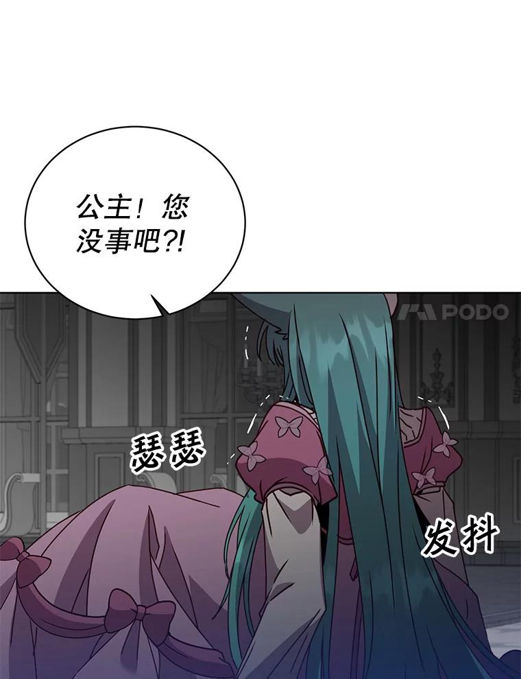 《顶级英雄归来》102.主人公登场 第82页