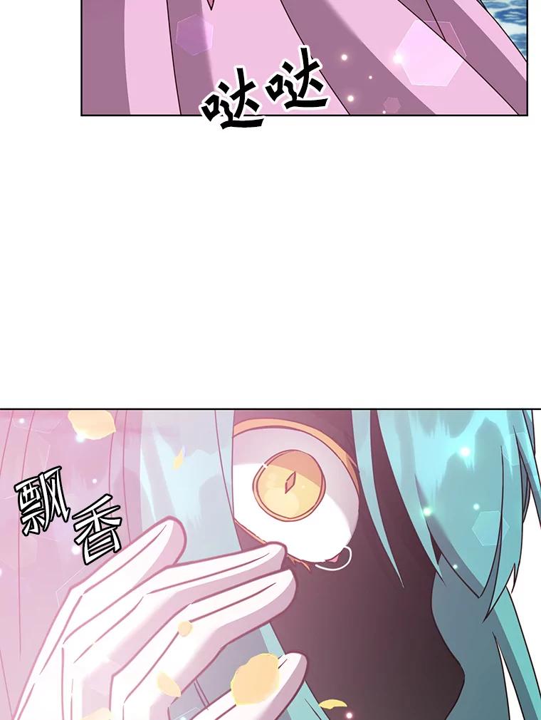 《顶级英雄归来》102.主人公登场 第120页