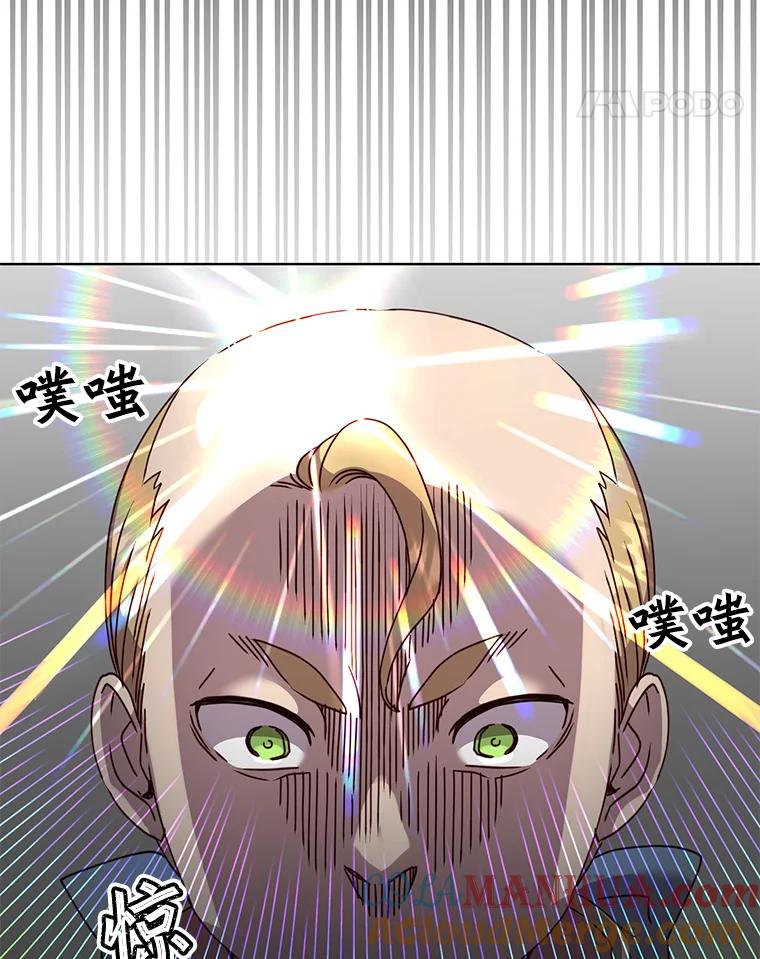 《顶级英雄归来》102.主人公登场 第17页