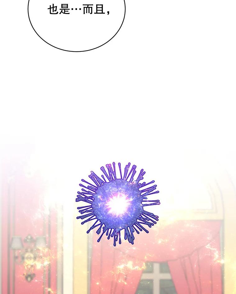 《顶级英雄归来》102.主人公登场 第64页