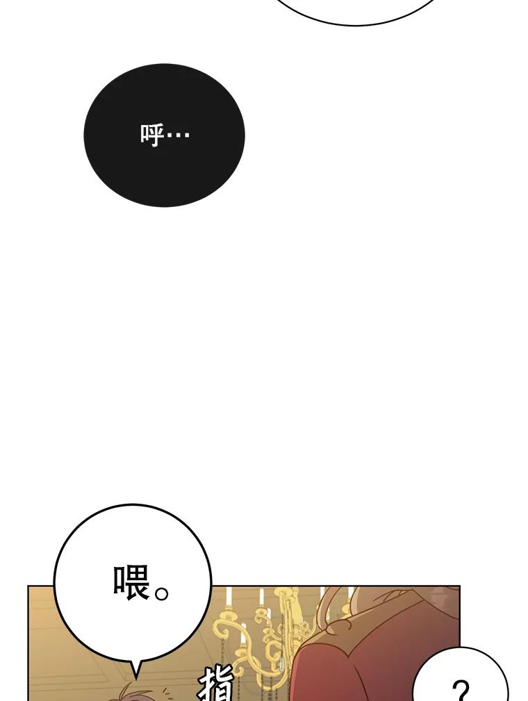 《顶级英雄归来》102.主人公登场 第14页