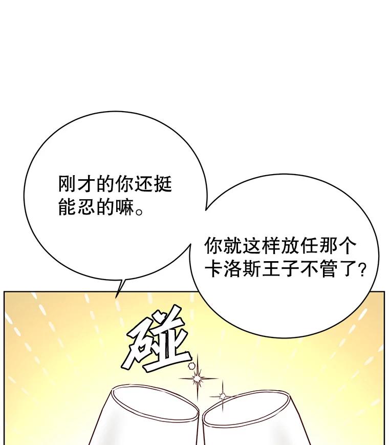 《顶级英雄归来》102.主人公登场 第30页