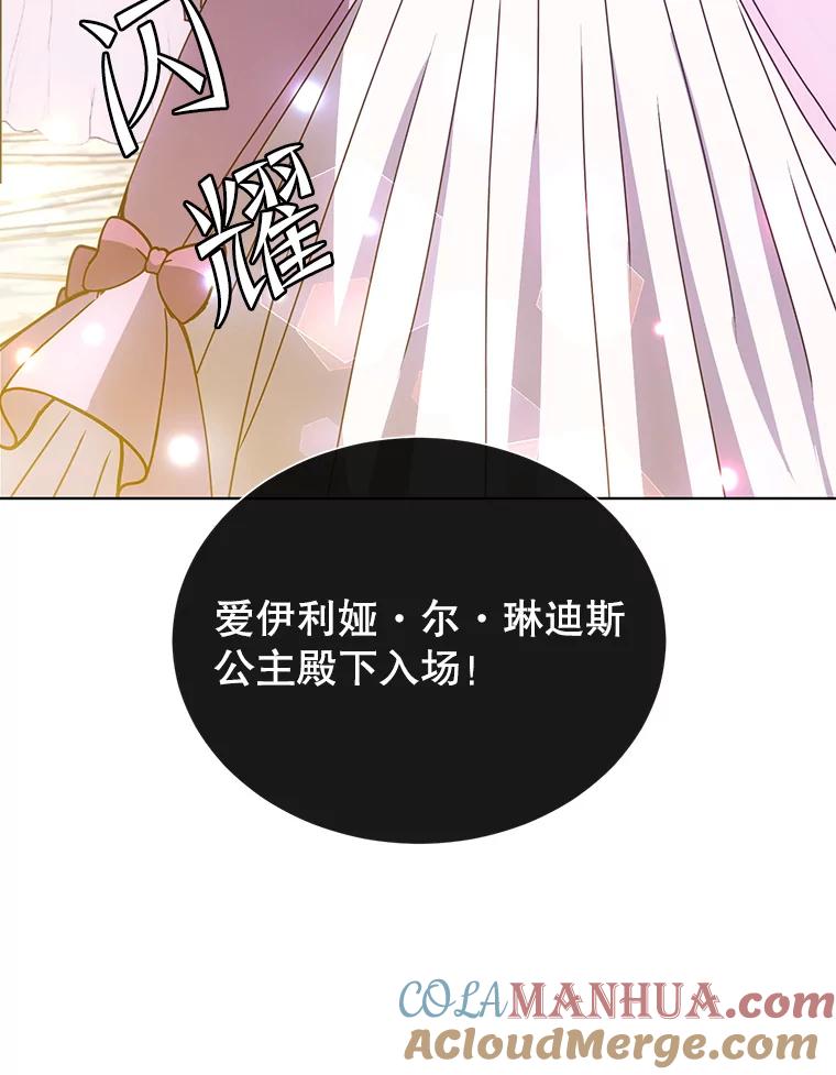 《顶级英雄归来》102.主人公登场 第49页