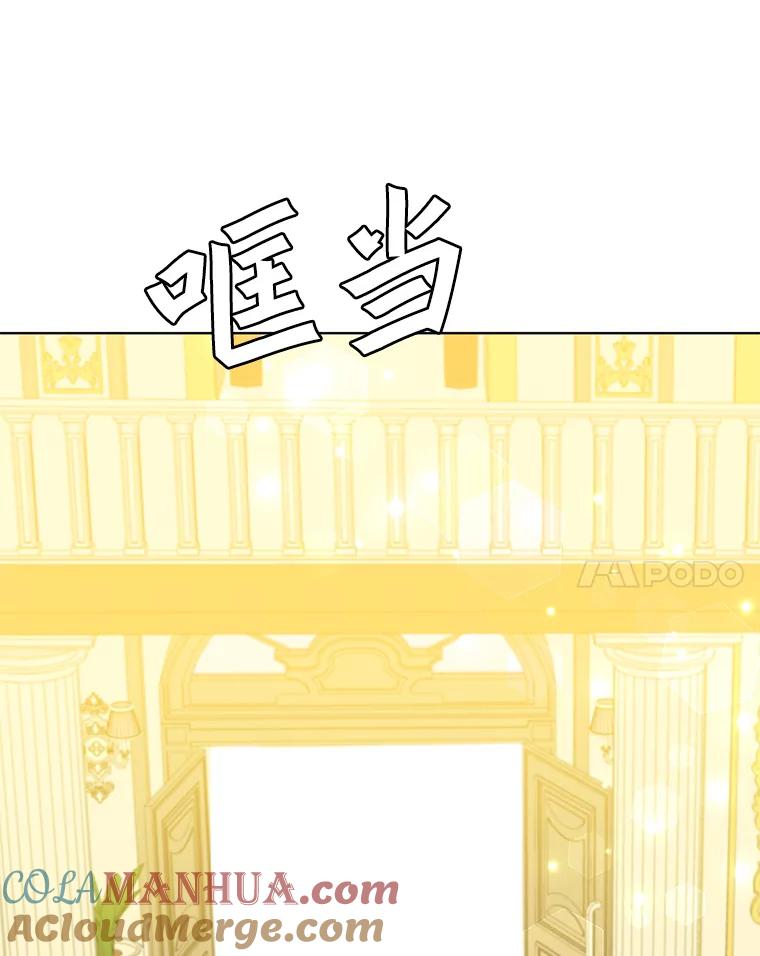《顶级英雄归来》102.主人公登场 第45页