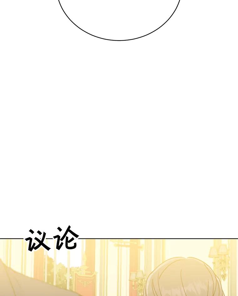 《顶级英雄归来》102.主人公登场 第66页