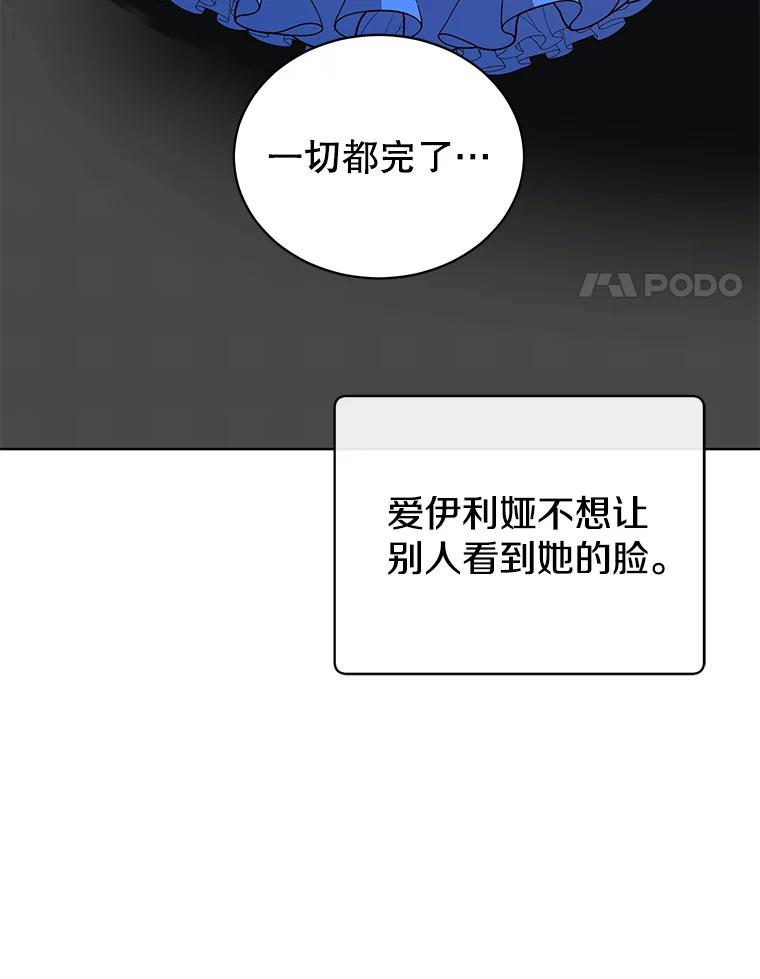 《顶级英雄归来》102.主人公登场 第102页