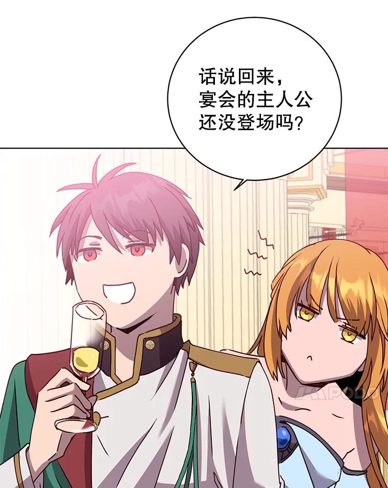 《顶级英雄归来》102.主人公登场 第38页