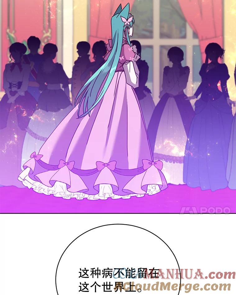 《顶级英雄归来》102.主人公登场 第65页
