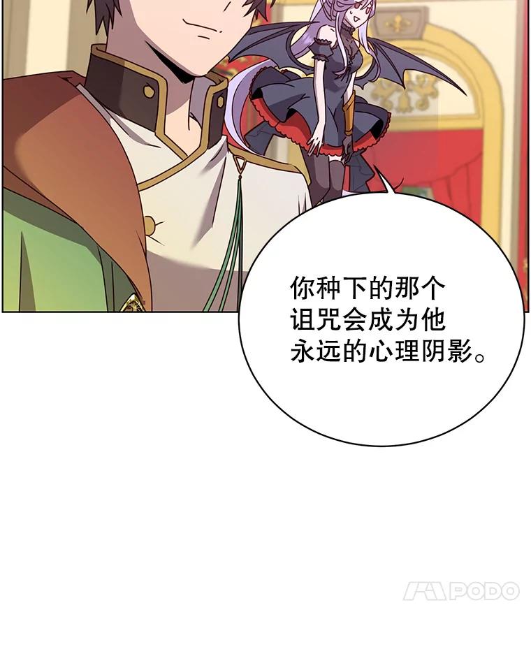 《顶级英雄归来》102.主人公登场 第23页