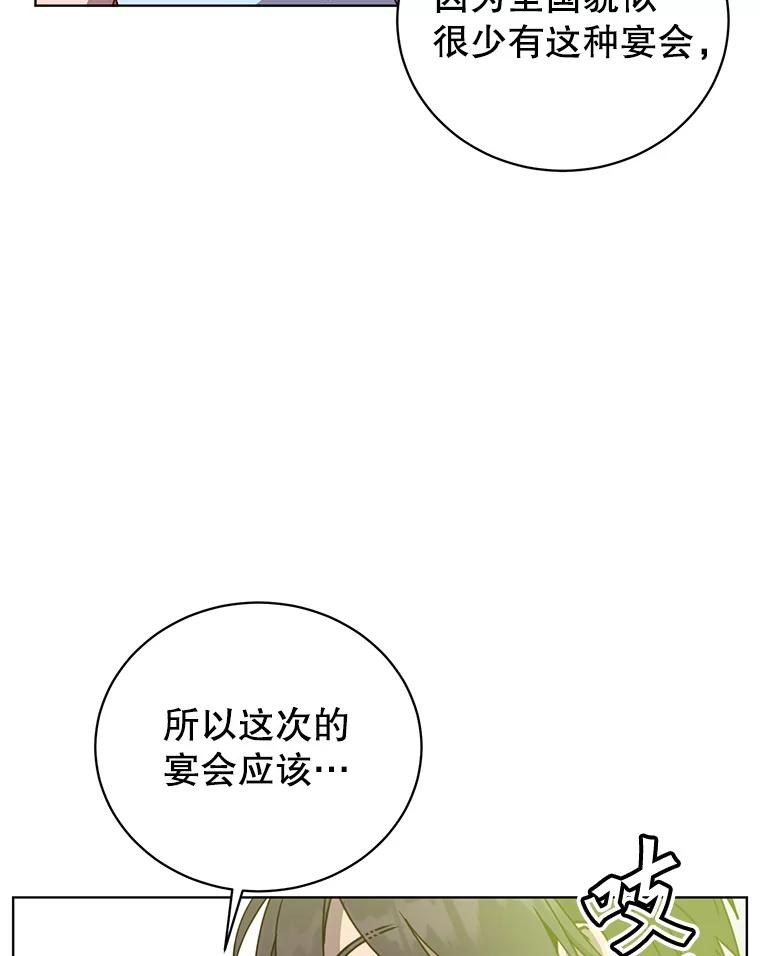 《顶级英雄归来》102.主人公登场 第43页
