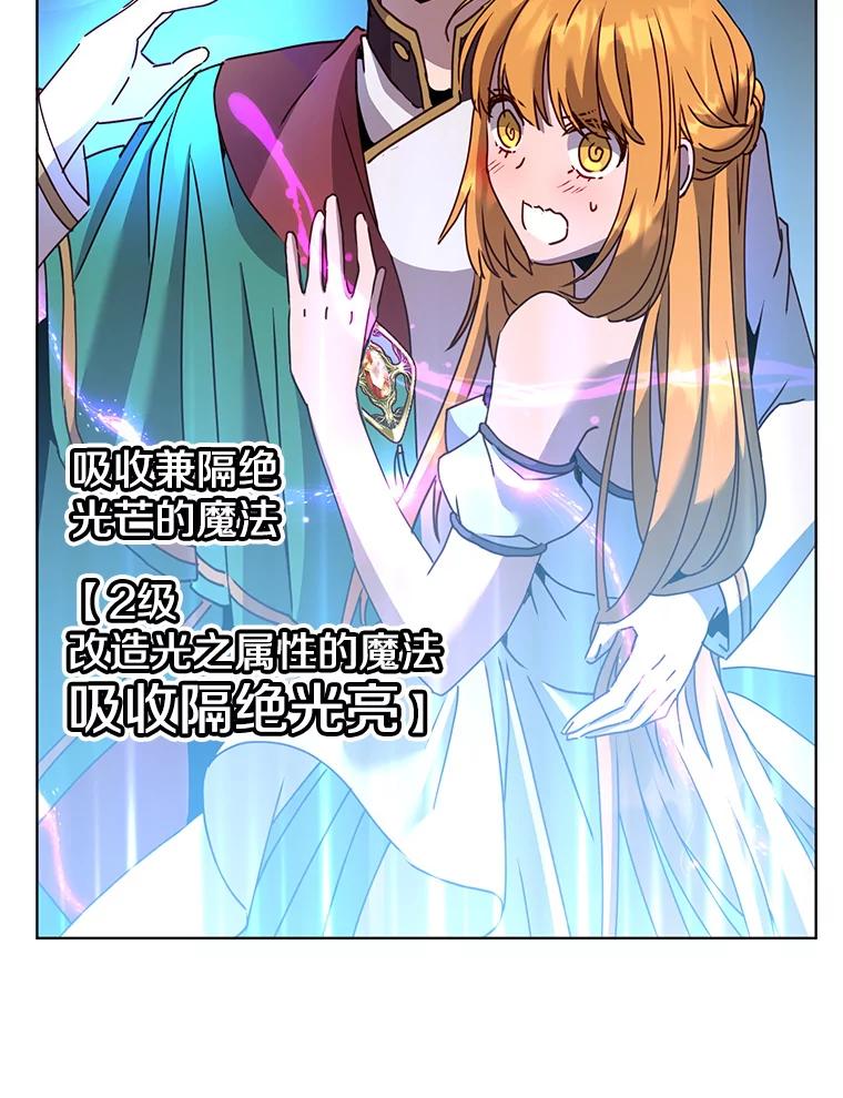 《顶级英雄归来》102.主人公登场 第84页