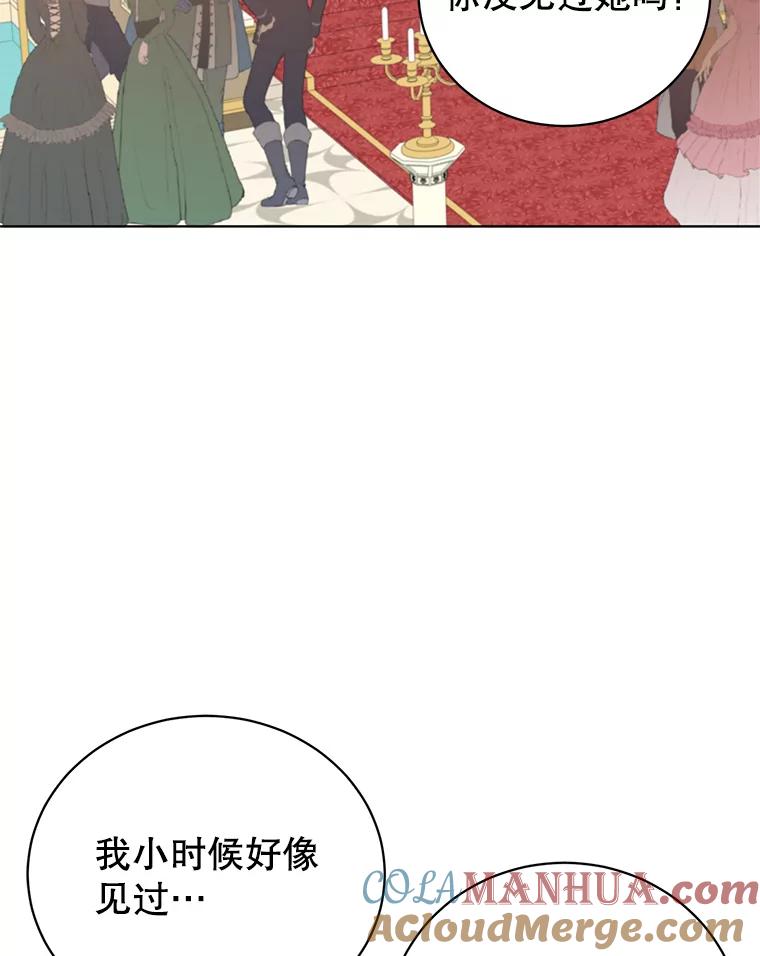 《顶级英雄归来》102.主人公登场 第41页