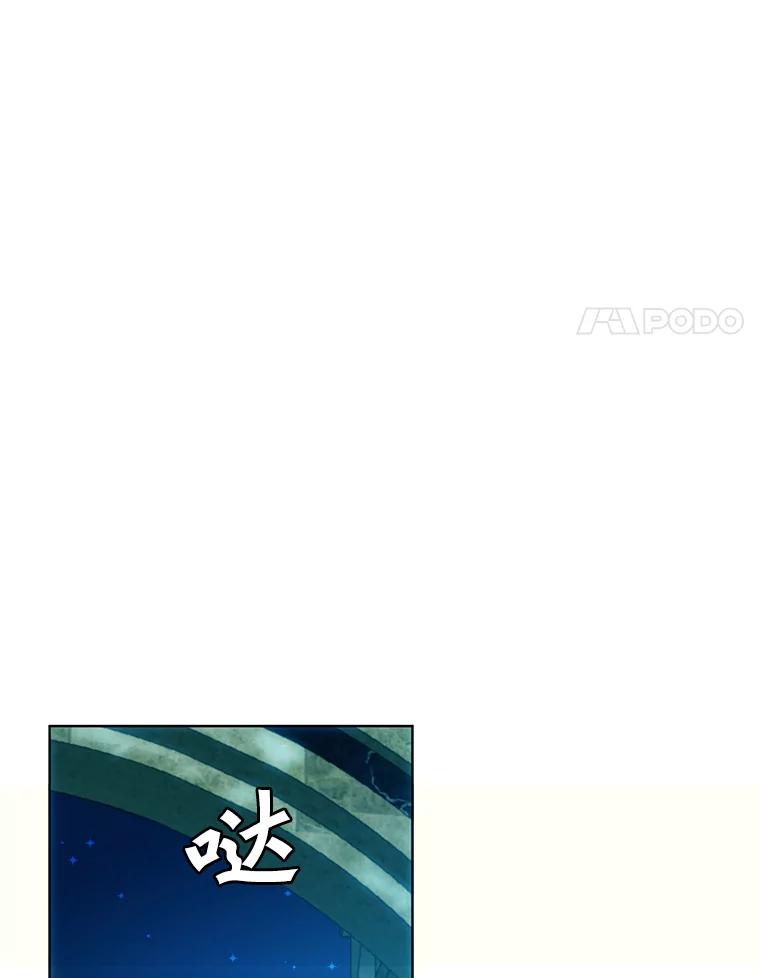 《顶级英雄归来》102.主人公登场 第92页