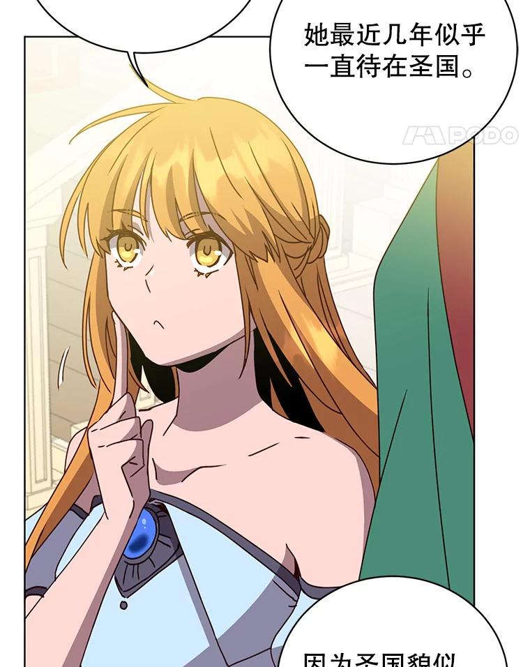 《顶级英雄归来》102.主人公登场 第42页