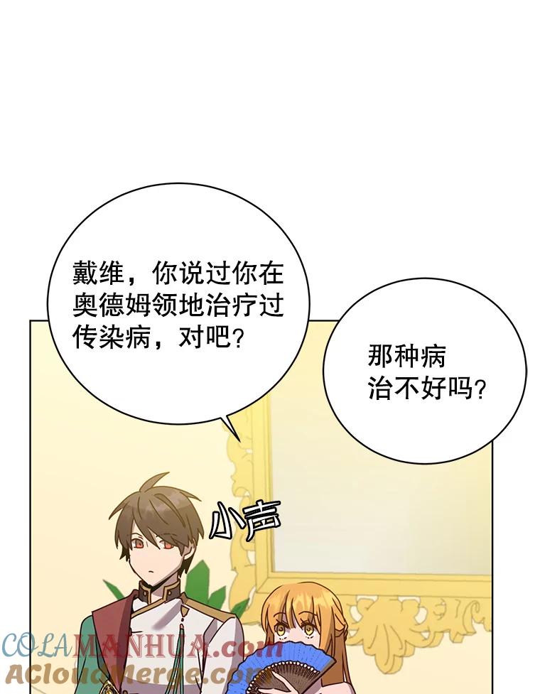 《顶级英雄归来》102.主人公登场 第57页