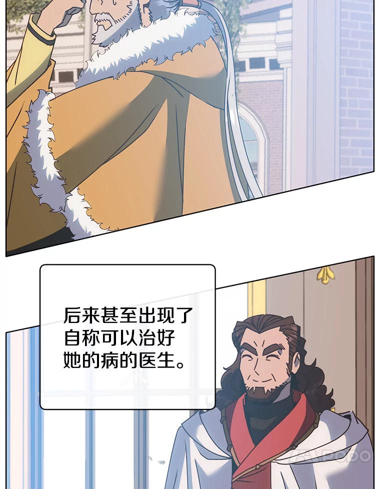 《顶级英雄归来》102.主人公登场 第108页