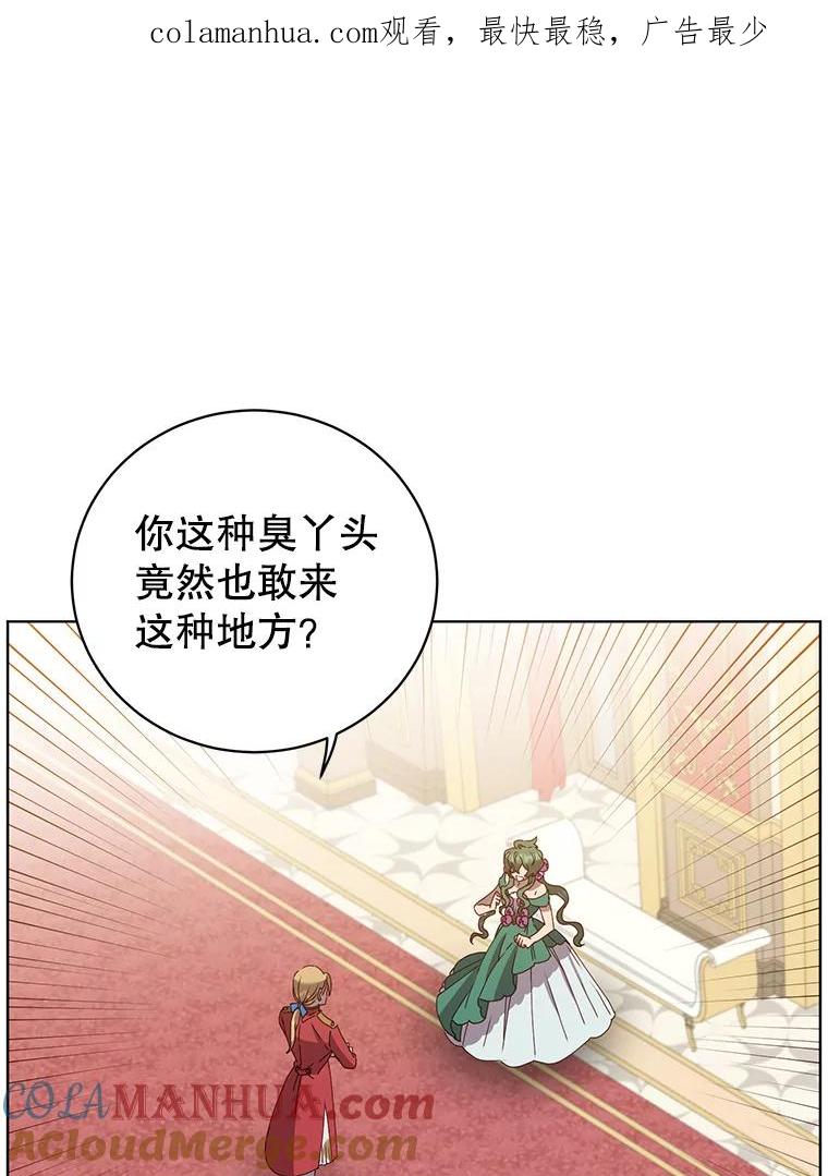 《顶级英雄归来》102.主人公登场 第1页