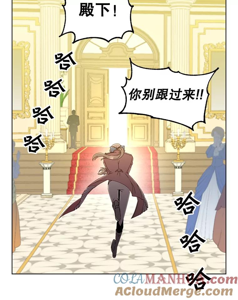《顶级英雄归来》102.主人公登场 第21页