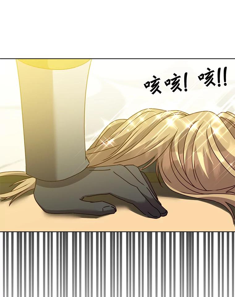 《顶级英雄归来》102.主人公登场 第16页