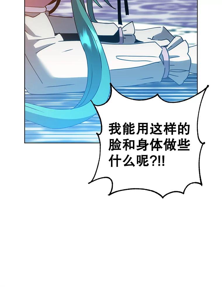 《顶级英雄归来》102.主人公登场 第116页