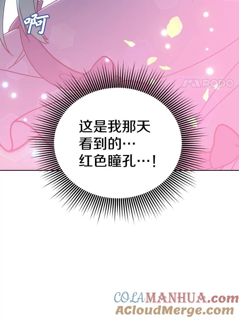 《顶级英雄归来》102.主人公登场 第125页