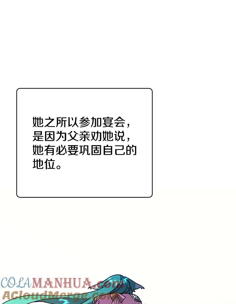 《顶级英雄归来》102.主人公登场 第113页