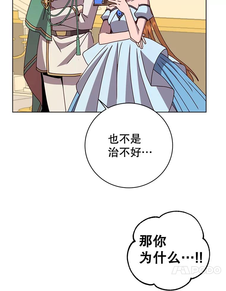 《顶级英雄归来》102.主人公登场 第58页