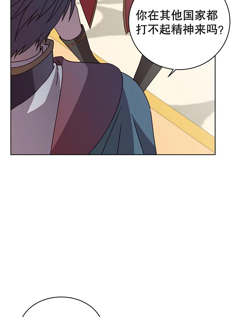 《顶级英雄归来》102.主人公登场 第12页