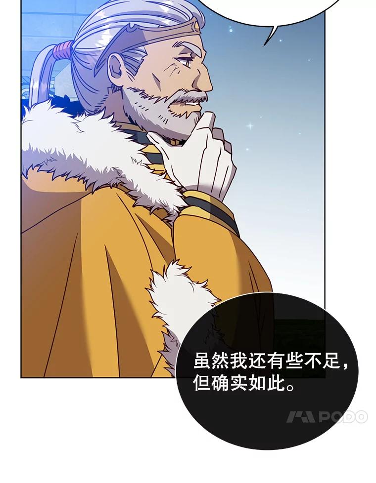 《顶级英雄归来》103.交易 第84页