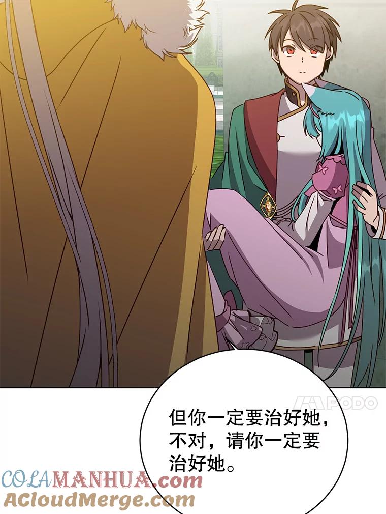 《顶级英雄归来》103.交易 第97页
