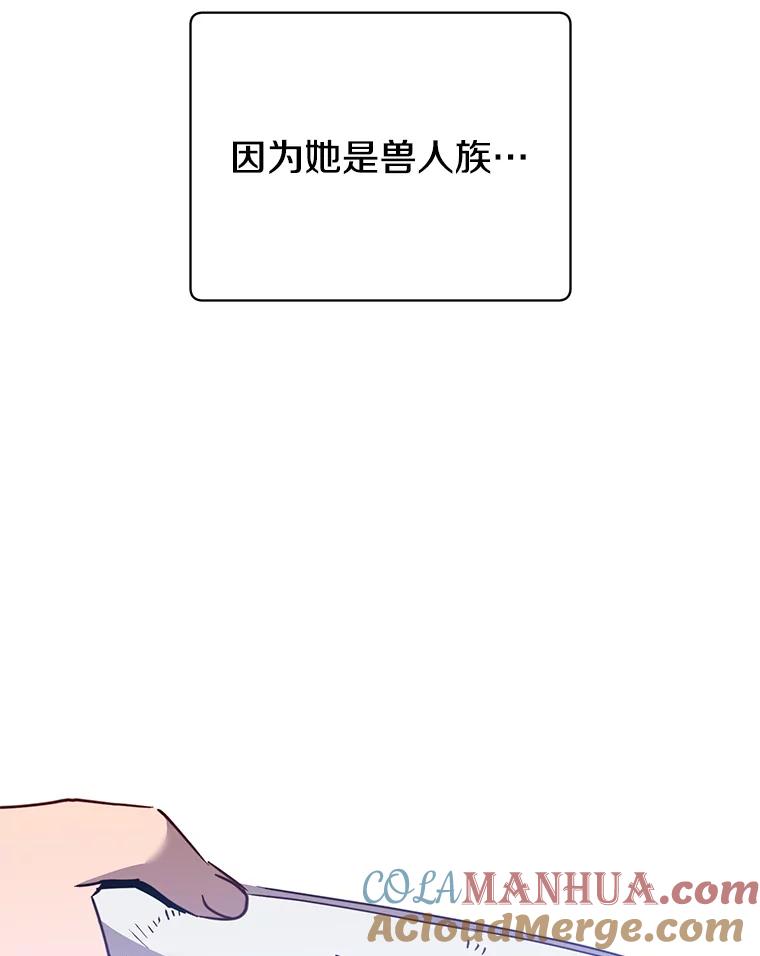 《顶级英雄归来》103.交易 第5页