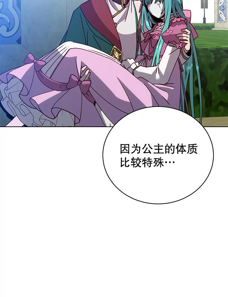 《顶级英雄归来》103.交易 第86页