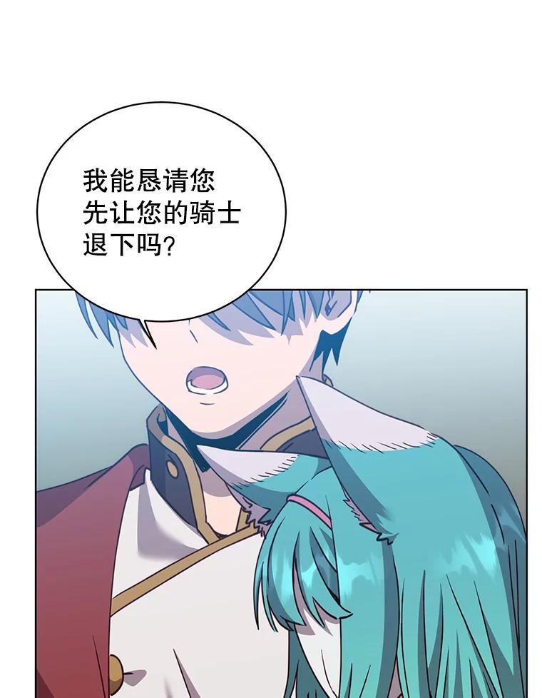 《顶级英雄归来》103.交易 第75页