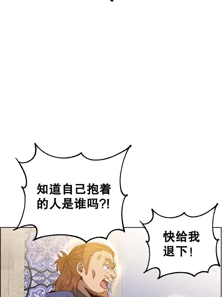 《顶级英雄归来》103.交易 第66页