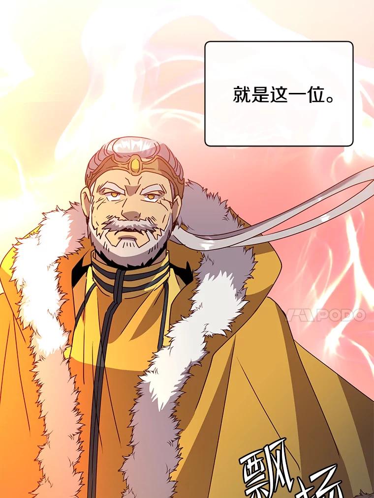 《顶级英雄归来》103.交易 第71页