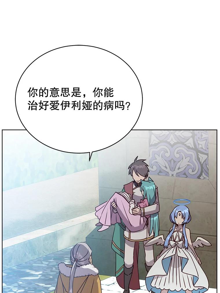 《顶级英雄归来》103.交易 第87页